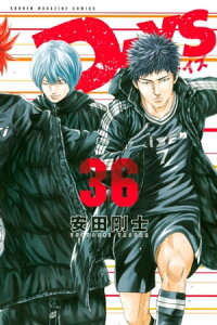楽天kobo電子書籍ストア days 36 安田剛士 楽天kobo電子書籍ストア days 36 安田剛士